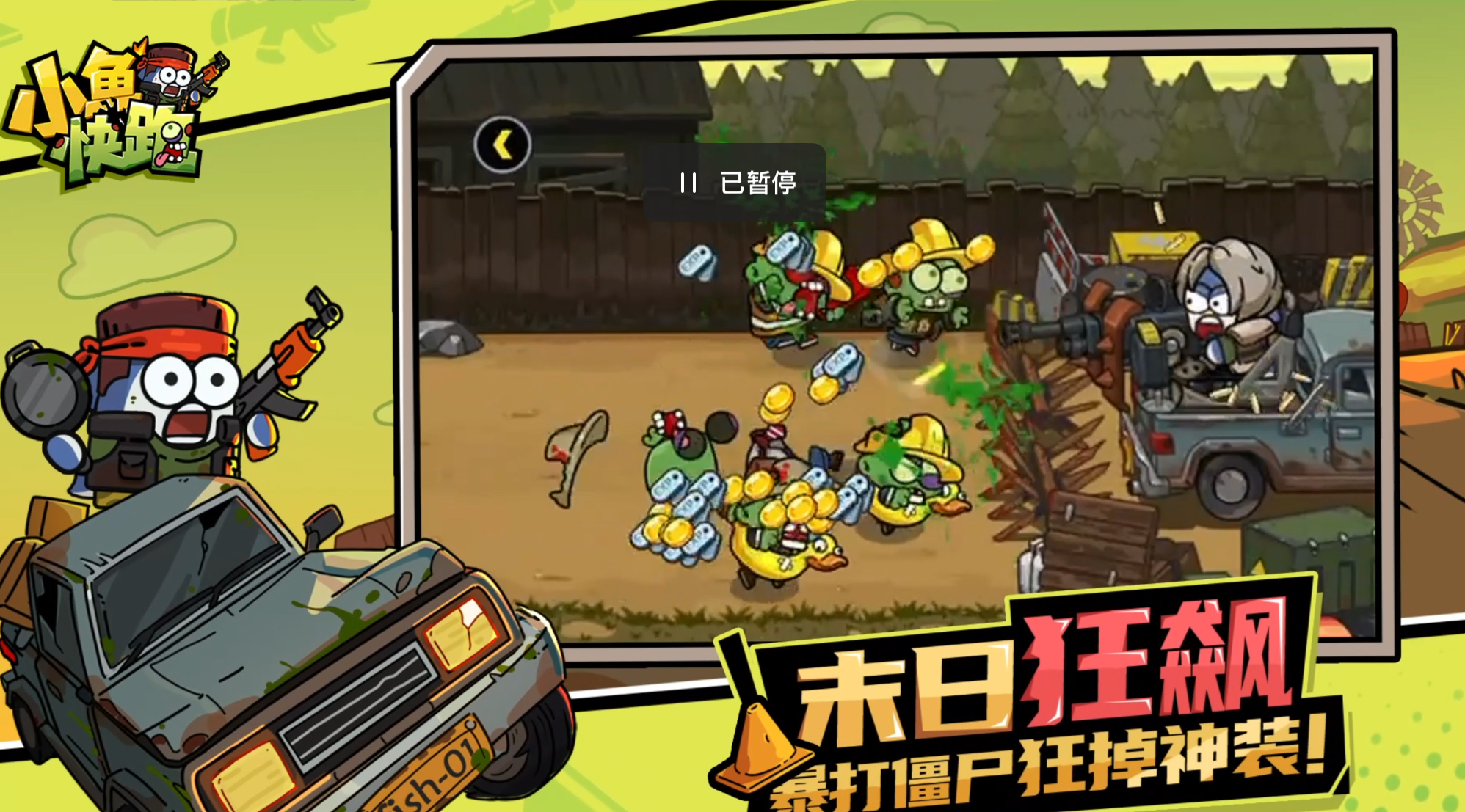 2025新出的刷怪游戏手机版分享榜 比较火的刷怪手游有哪几款截图