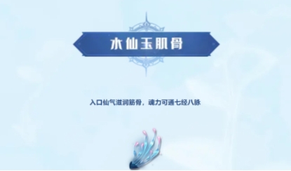 斗罗大陆猎魂世界天斗城隐藏仙草有哪几款 斗罗大陆猎魂世界隐藏仙草盘点