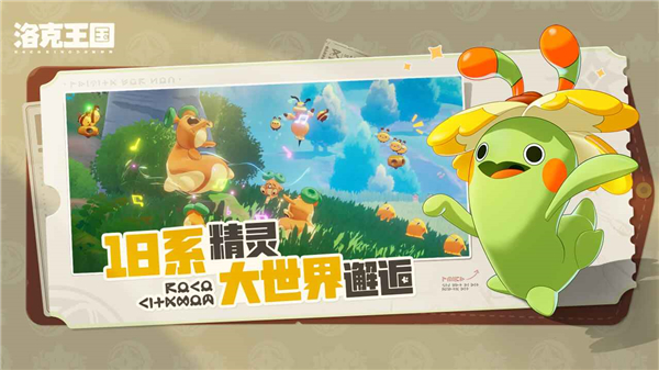 洛克王国世界开荒教程推荐 洛克王国世界怎么开荒