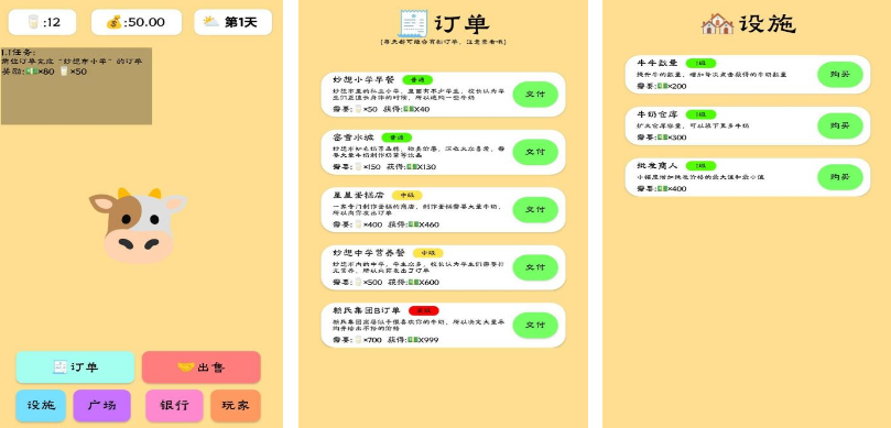 有趣的养牛场游戏在哪里下载 不用钱的养牛场游戏手机版分享2025截图