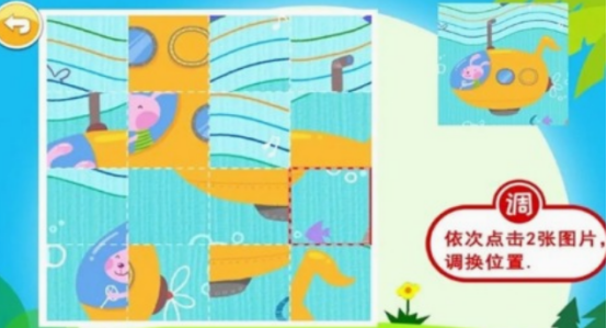 有没有适合6岁小孩玩的游戏