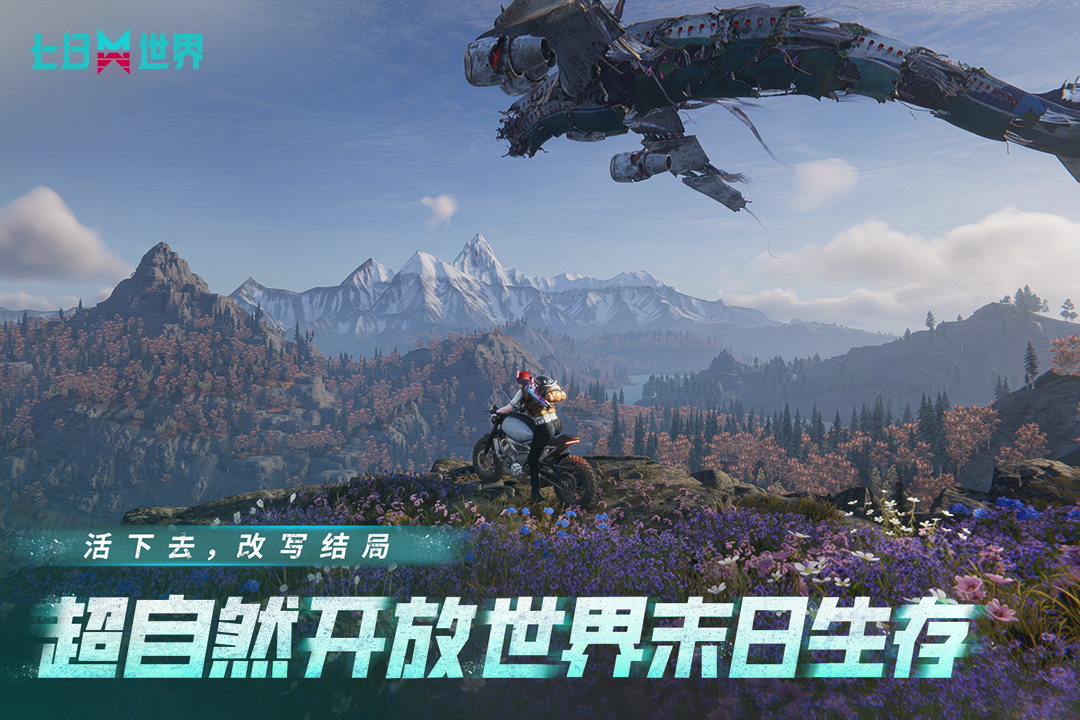 推荐生存联机游戏合集