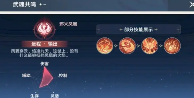 斗罗大陆猎魂世界选武魂教程 斗罗大陆猎魂世界武魂哪些好