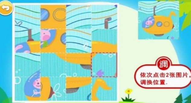 有什么适合6岁小孩玩的游戏 2025有趣的6岁孩子游戏推荐截图
