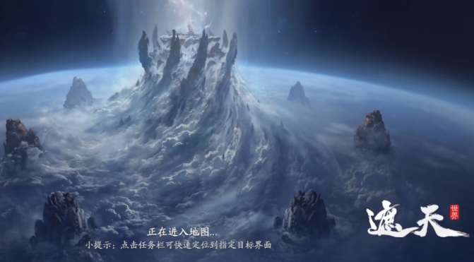 遮天世界是九天十地吗 遮天世界游戏玩法教程