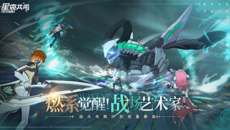 蓝色协议星痕共鸣是一个游戏吗 星痕共鸣游戏手机版盘点