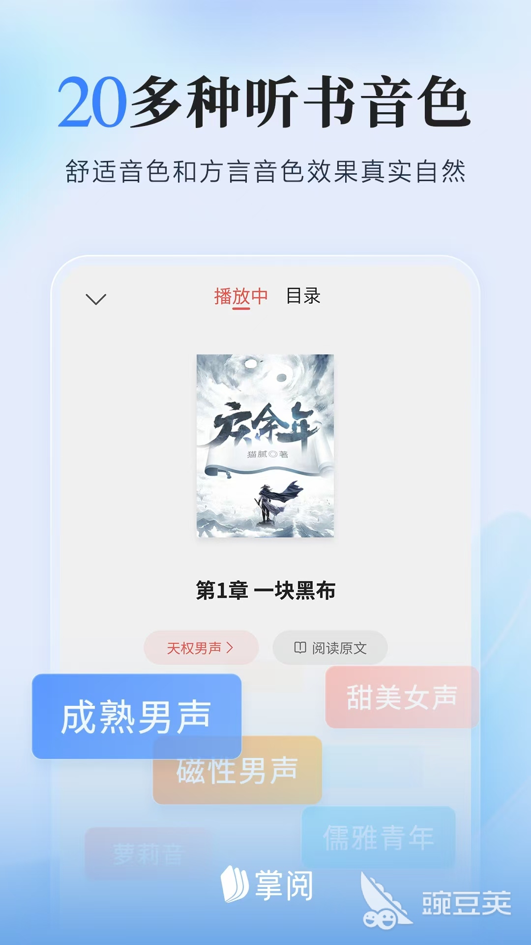 电子书不用钱阅读APP分享 书籍种类齐全的阅读软件推荐