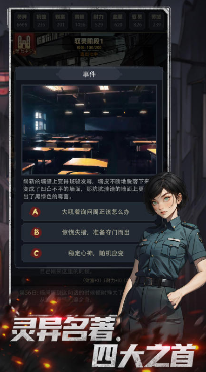 受欢迎的无限恐怖手游大全