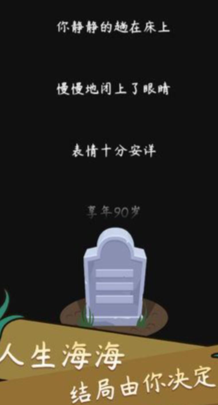 国产模拟人生游戏分享 2025最火爆的五大中国模拟人生游戏推荐榜截图