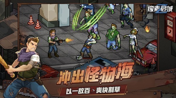单人不停奔跑躲僵尸的游戏叫什么名字 受欢迎的僵尸对决游戏手机版分享2025截图