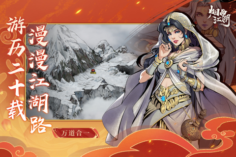 受欢迎的武侠沙盒游戏手机版合辑 2025沙盒武侠动作游戏分享截图