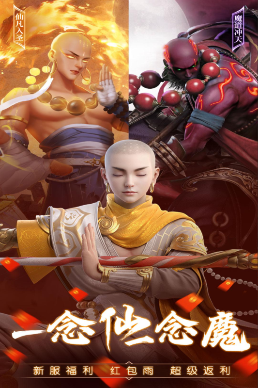 热门游戏手机版仙侠坐骑榜单合集2025 有坐骑的仙侠游戏合辑