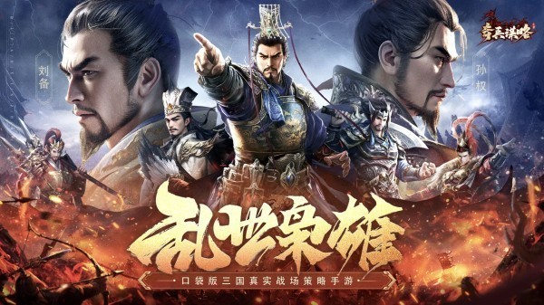 新三国游戏榜单合集2025 最好玩的三国主题游戏手机版合辑