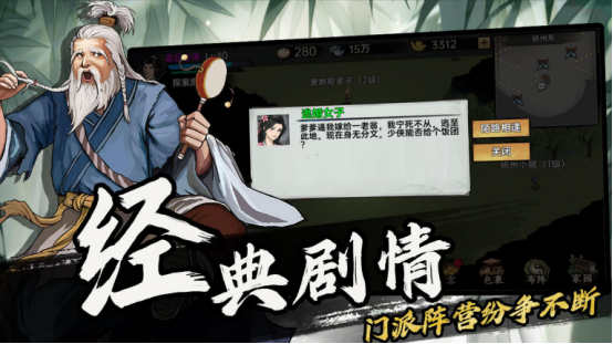 热门的武侠历险记游戏大全