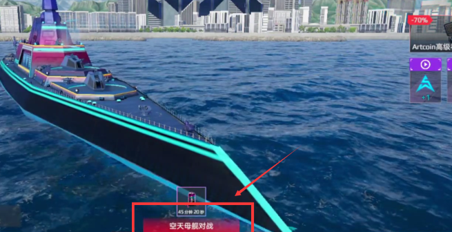 现代战舰空天母舰活动打法 现代战舰空天母舰打法解析