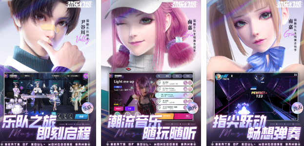有音乐的游戏有哪几款 2025流行的音乐游戏手机版排名截图