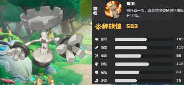洛克王国世界盖亚怎么打 洛克王国世界游戏手机版盖亚通关教程