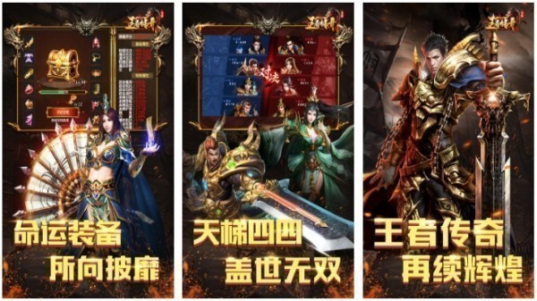 有什么竖屏传奇游戏手机版 2025最流行的竖屏传奇手游介绍截图