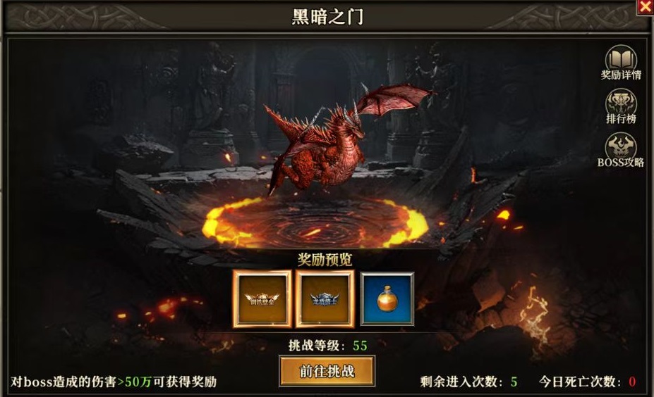 天天龙族好玩吗 天天龙族游戏玩法优势盘点截图
