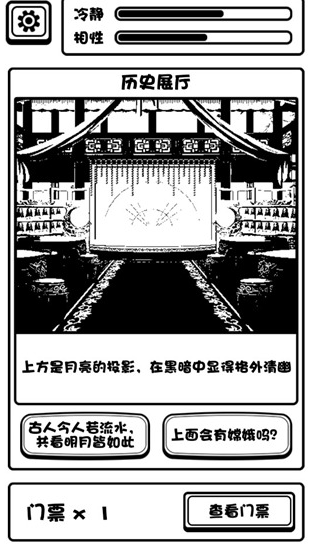 火爆的的怪谈游戏有什么 2025有趣的怪谈游戏合辑截图