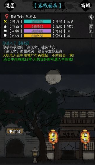 经典的文字手游武侠类盘点