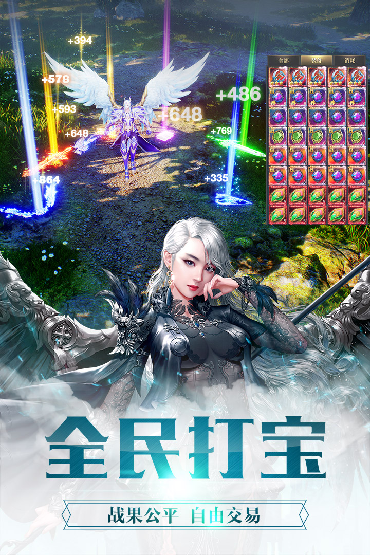 最新版本奇迹手游有哪些