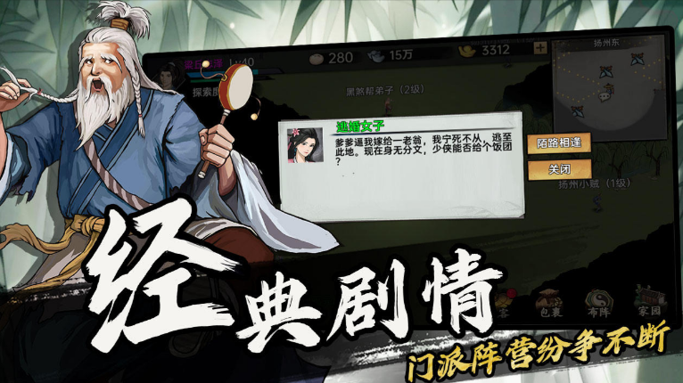 火爆的的武侠历险记游戏合辑 2025经典的武侠历险记游戏分享截图