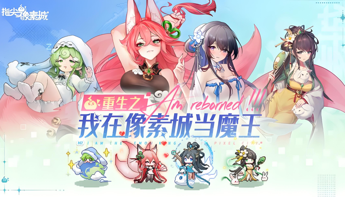 指尖像素城升阶消耗什么 指尖像素城升阶教程