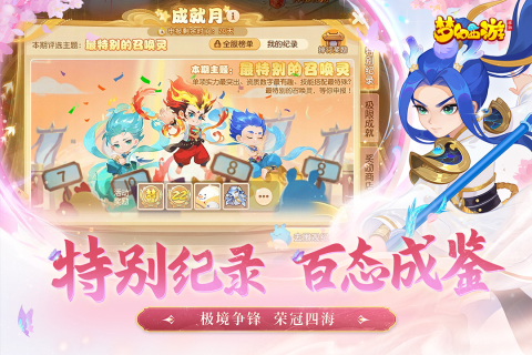 有舍利子的西游记叫什么
