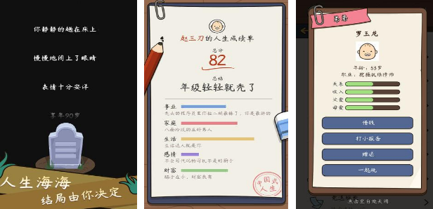 一款模拟人生的像素游戏叫什么名字 2025有趣的模拟人生手游安卓下载分享截图