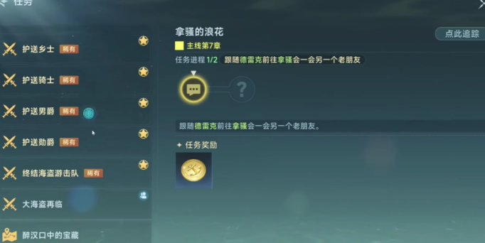 大航海时代传说练战怎么打 大航海时代传说练战打法教程