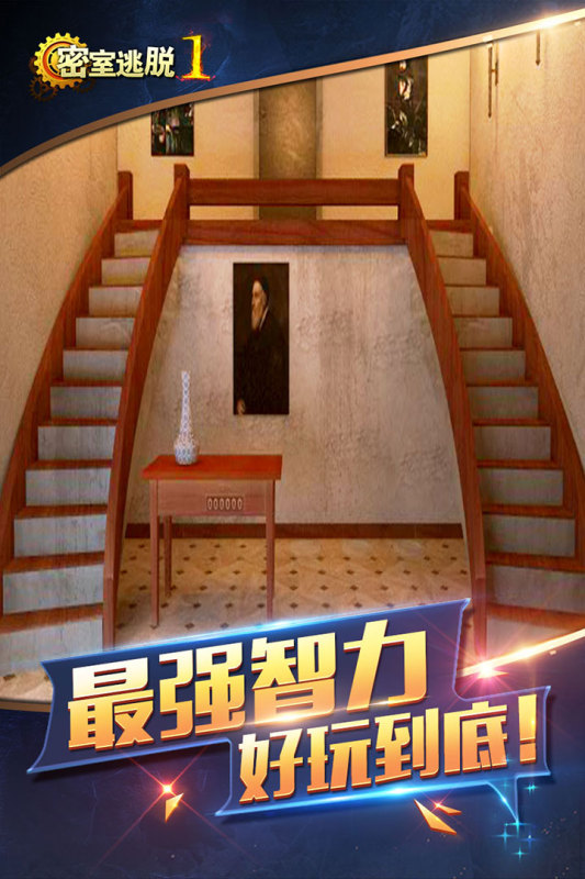 有趣的逃离的榜单9before_1 2025逃离游戏汇总截图