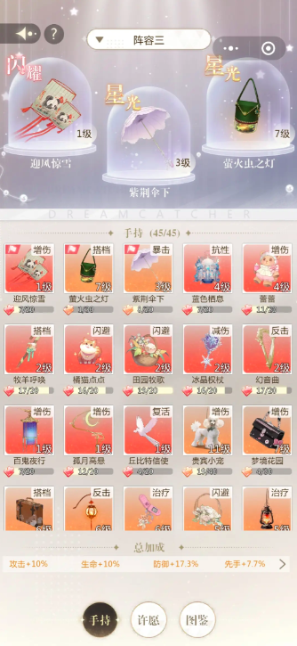 无限梦境世界威武怎么打 无限梦境世界威武教程