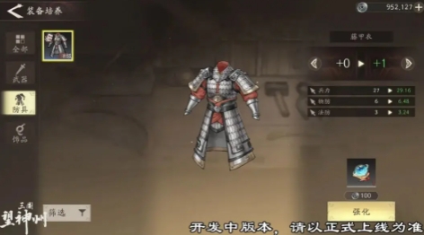 三国望神州工坊怎么玩 三国望神州工坊玩法指南截图