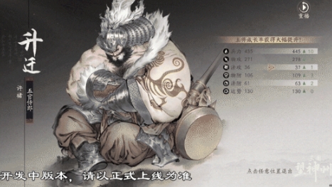 三国望神州仕途进阶怎么玩 三国望神州仕途进阶攻略截图