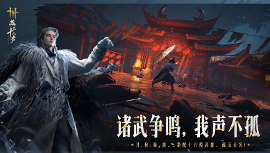 经典的国风游戏大全