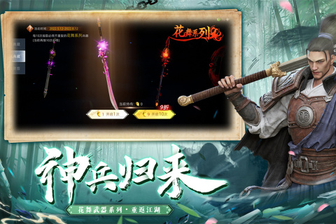 好玩的武侠沙盒手游大全