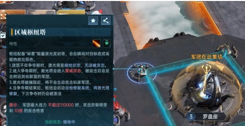 群星纪元城防怎么玩 群星纪元城防玩法指南