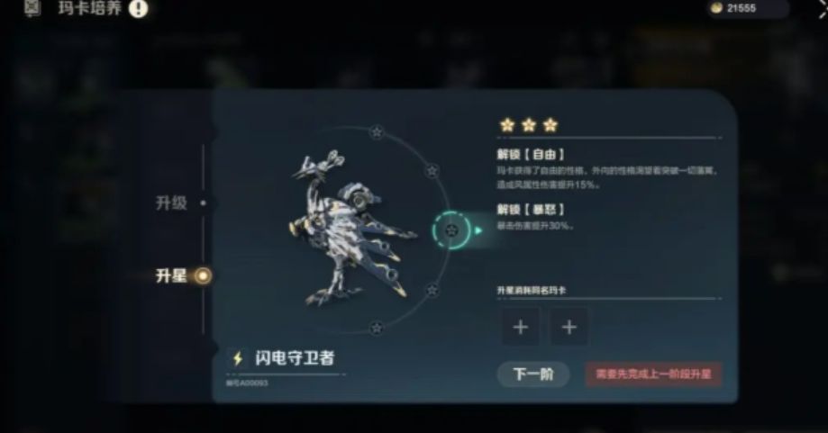 荒野起源宠物升星教程 荒野起源宠物怎么培养