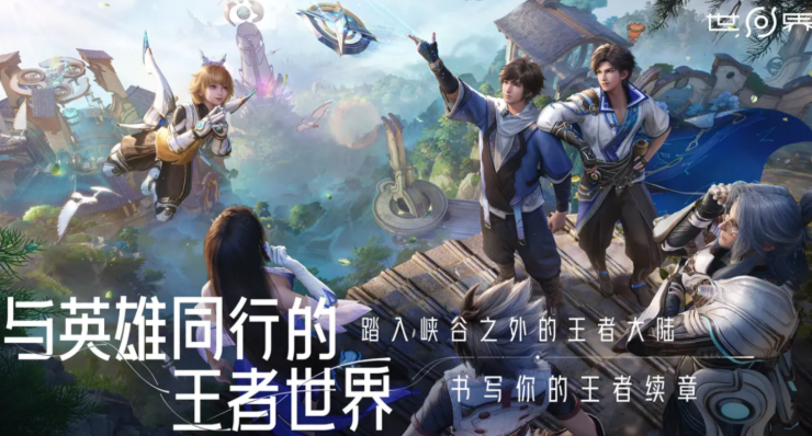 王者荣耀世界公测最新链接推荐 王者荣耀世界公测时间爆料