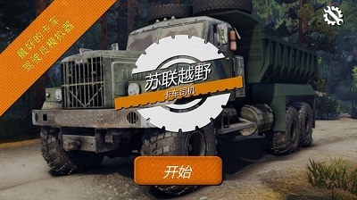好玩的越野车全世界越野游戏手机版版本分享