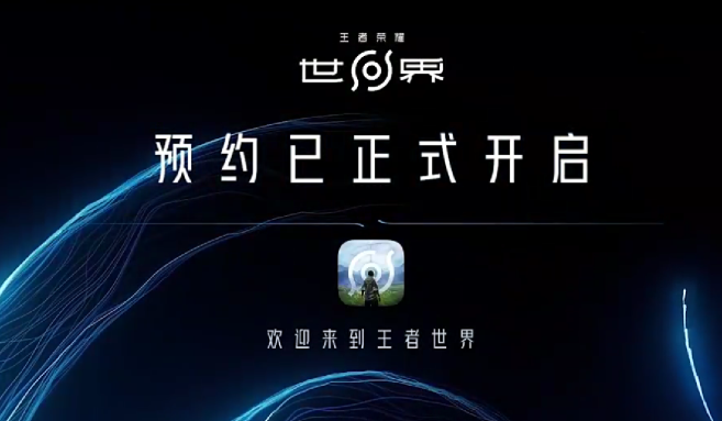 王者荣耀世界配置要求是什么 王者荣耀世界最低配置盘点