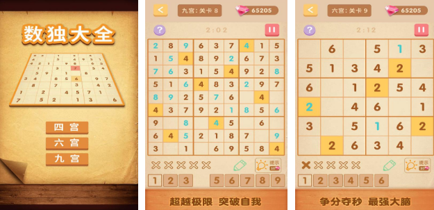 小学注意力训练游戏有哪几款 2025高人气锻炼专注力游戏手机版合辑截图