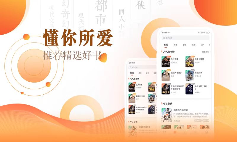 有哪几款电子书不用钱阅读app下载 书籍种类齐全的阅读软件推荐