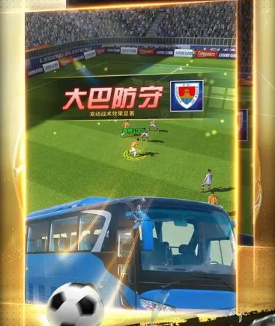 榜单3足球训练游戏合辑 2025流行的足球训练游戏手机版before_1