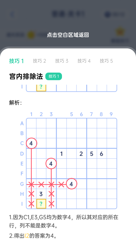 填数游戏哪个值得玩2025 可玩性高的填数游戏盘点