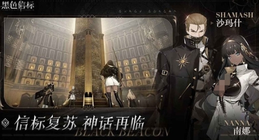 黑色信标哪些公司 黑色信标公司盘点
