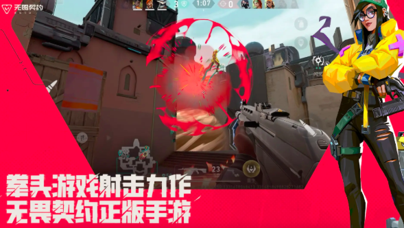 无畏契约源能行动内测时间 无畏契约源能行动内测什么时候截图