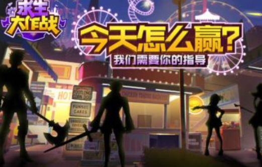 2025榜单0求生游戏有哪几款 热门求生游戏before_1