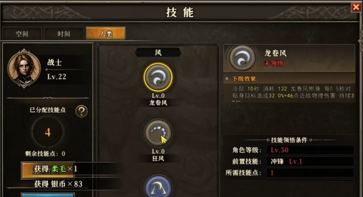 天天龙族战士教程 天天龙族战士技能搭配